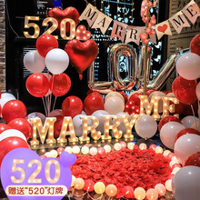 美青（MEIQING）求婚布置室内表白七夕装饰道具情人节送女生浪漫房间后备箱惊喜marryme灯告白 室内求婚布置套餐