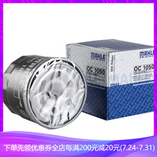 马勒原装机油滤清器/滤芯适配(别克) 别克新凯越1.5(13至16款)