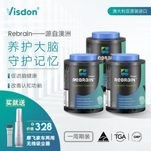 Visdon唯思敦ReBrain捍脑胶囊老年痴呆提升增强记忆力ps银杏叶dha成人保健品3瓶  周期捍脑3瓶装