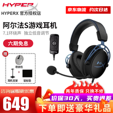 金士顿HyperX阿尔法s加强版游戏耳机7.1灵音声卡alpha吃鸡csgo有线电竞头戴式耳机耳麦 Alpha 阿尔法S 加强版蓝色 官方标配