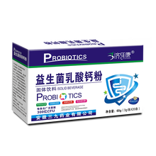 金源济乐康牌益生菌调节中老年人肠胃肠道便秘养胃活性益生菌肠胃养护营养品冻干粉  20条*盒 5盒装