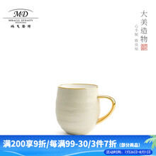 玛戈隆特 陶瓷水杯杯子马克杯早餐杯牛奶杯情侣杯茶杯 家用办公送礼 礼盒礼品包装 行云奶杯 茶白-包金