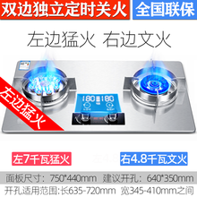 好太太 猛火煤气灶双灶家用燃气灶台式嵌入式天然气液化气定时鸳鸯炉具 左猛火不锈钢面板和钢架 带定时 液化气