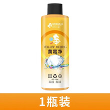 舒万家黄霉净去黄去渍去霉彩漂粉衣领净盐漂白粉去污剂洗衣液神器 黄霉净1瓶