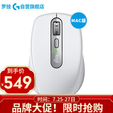 罗技（Logitech）MX Anywhere 3鼠标MAC版 紧凑型办公鼠标 无线蓝牙充电鼠标小手 太空银-MAC版