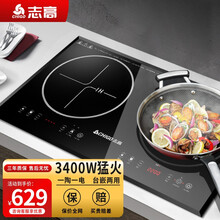 志高（CHIGO） 嵌入式电磁炉双灶 嵌入式家用套装 台式商用双头电陶炉大功率不挑锅电池炉一电一陶 34D6
