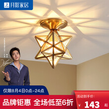 月影凯顿阳台灯星星灯吸顶过道灯入户走廊网红创意玄关衣帽间灯具 【晨星】1头/铜吸顶灯（适用3-8m²）MC732