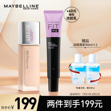 美宝莲SUPER STAY巨持妆粉底液111+FITme 保湿妆前乳 超值底妆组合 柔软丝滑质地