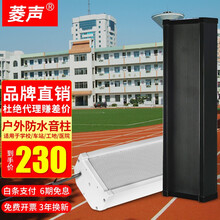菱声（LINGSHENG） 室外防水壁挂音柱户外音响喇叭功放套装校园公共广播系统厂区学校操场车间音箱 90W黑色（标准B款） 功率