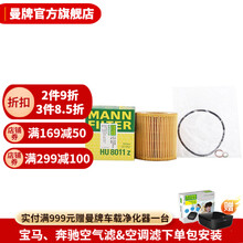 曼牌滤清器旗舰店 HU8011Z机油滤芯 机油格 适用于进口宝马2系M2/3系M3/4系M4