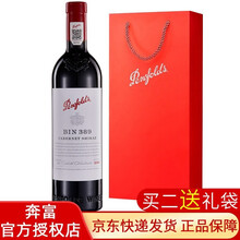 国际	
奔富红酒bin系列寇兰山/2/8/28/128/389/407/798干红葡萄酒澳大利亚进口 奔富bin389单支礼盒装