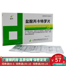 迪冉 盐酸丙卡特罗片 25μg*12片/盒 支气管扩张支气管哮喘药 3盒