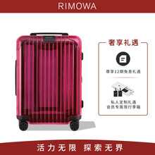 【新品】RIMOWA/日默瓦聚碳酸酯Essential21寸NEON霓虹色限量版登机旅行箱拉杆行李箱 电光粉