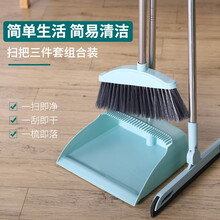 扫把扫帚防风梳齿型白色簸箕笤帚梳齿型扫地搓斗家用 扫把簸箕魔术扫把三件套