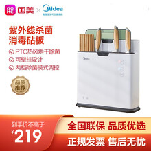 美的（Midea）砧板刀具架物件消杀器紫外线杀菌秸秆分类收纳智能厨房用品置物架XS-K01-A