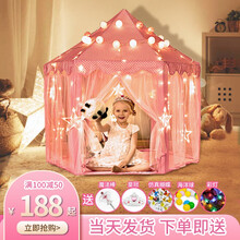 桑巴宝贝 儿童帐篷室内游戏屋粉色网纱小房子公主房城堡 宝宝小帐篷男女孩玩具屋儿童游戏屋分床睡觉神器 公主（金属支架 含毛垫冰丝席大星星 *送线球灯彩灯