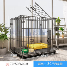 宠趣汇狗笼猫笼子小型犬宠物狗笼子中大型犬折叠免安装狗笼子室内家用柯基金毛戴迪狗笼狗狗围栏兔笼狗窝 【70_50_60cm】适合泰迪、比熊等中小型犬 新手礼包【狗咬绳+狗垫+牵引绳+脚垫+尿片+笼子】