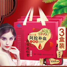 南京同仁堂阿胶补血口服液10ml*30支搭配补血孕妇儿童贫血气虚血亏补血口服液改善营养性贫血 【三盒装】两盒价格
