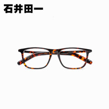 石井田一琥珀色方框商务配眼镜近视眼镜框男近视开车眼镜架防辐射防蓝光眼镜 KL1079玳瑁色（单买镜框）