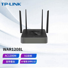 TP-LINK 企业级无线路由器 千兆端口/多WAN口  双WAN口路由器 支持多路宽带接入 WAR1208L/带机量100台/1200M/8口