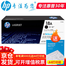 惠普（HP）CF218A粉盒18a硒鼓 CF219A黑色打印硒鼓/成像鼓M104a、M132a CF218A打印鼓（约1400张）