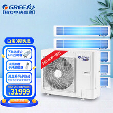 格力（GREE）雅居系列6匹一拖五 智能家电风管小多联机 变频一级能效 家用中央空调套组 14kw主机制冷量