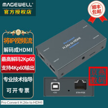 MAGEWELL 美乐威Pro Convert H.26x to HDMI高清信号转换器视频流解码