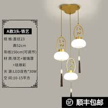 圣伦希尔 新中式小吊灯中国风餐厅吊灯卧室床头灯书房间现代简约中国风灯复式楼loft公寓吧台别墅楼梯灯 A款3头铁艺-三色变光