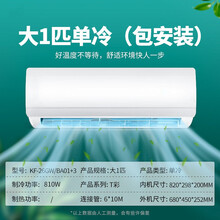 格骊美翟 空调大1.5匹冷暖定频空调挂机1p2匹单冷壁挂式静音节能包安装 大1匹单冷（顺丰入户+上门安装）