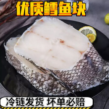 鳕鱼块鳕鱼片深海鱼排新鲜冷冻鳕鱼中断海鲜水产 尾段有冰衣 2斤(优惠装)