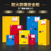 圣法拉 防爆柜化学品安全柜工业易燃易爆液体存放双锁防火箱危险品储存易制毒品耐酸碱药品存放柜 4加仑黄色（加厚）