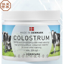 丹麦诺德农场COLOSTRUM 牛初乳粉100g装儿童球免疫蛋白新品