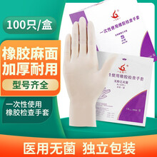 云鸽橡胶检查手套独立装医用手套一次性橡胶乳胶加厚型无菌检查手套 【10双】无粉M(中号）
