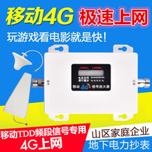 虞友手机信号放大器移动4GTDD频段上网数据增强器扩大接收加强器家用农村山区地下室电力抄表城中村工地 标配套装 室外信号线25米