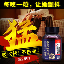 晗青堂海参鹿鞭黄精片可配男性延时速效助勃起增大增粗人参玛咖鹿鞭膏鹿茸粉牛鞭牡蛎肽金锁固精丸口服滋补品 基础装 一盒