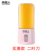 南极人榨汁机小型家用多功能便携式电动迷你充电果汁机学生榨汁杯 N3实惠款-2叶刀 樱花粉