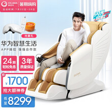奥佳华按摩椅家用智能全身按摩沙发椅子华为智慧生活APP操控【上市集团 精选推荐】7306大白奥 暖阳黄