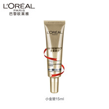 欧莱雅小金管防晒霜  麦色滤科技 高倍防护 清爽肤感 赠品15ml（非卖品，勿拍）