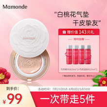 梦妆（Mamonde）白桃花透亮水嫩气垫BB霜 裸妆遮瑕粉底液持久保湿气垫bb霜 【13 浅米色】适合偏黄肌肤