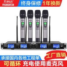 万利达（Malata） VT-04一拖四无线话筒U段可调频充电鹅颈会议话筒舞台演出手持领夹式无线麦克 VT-04主机+4手持