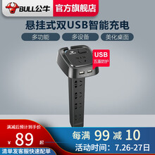 公牛桌洞插座 插排插线板接线板办公环境双USB充电接口 全长1.8米U2050