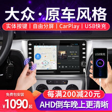 九音 大众朗逸速腾迈腾CC宝来捷达途观桑塔纳帕萨特高尔夫斯柯达昕动倒车影像中控大屏导航一体机 4G三网通【1+32G+USB快充】+量子点屏 官方标配+倒车影像+记录仪+包安装