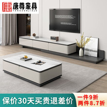 唐尊意式岩板电视柜茶几现代简约小户型客厅地柜家用北欧伸缩电视机柜 电视柜【岩板】