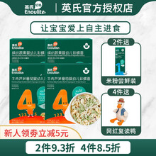 英氏婴幼儿辅食面条 儿童彩蝶面食 宝宝蝴蝶面缤纷果蔬味 牛肉芦笋味宝宝营养蔬菜面婴儿蝴蝶面 2盒装（牛肉芦笋+缤纷蔬果味