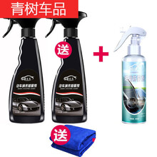 适用于【买11同款】汽车纳米剂液体玻璃车漆封釉镀晶喷雾 550两瓶+256ML防雾剂 铂盾升级款(效果更好)
