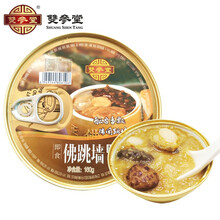 辽宁大连即食速冻佛跳墙辽海参鲍鱼扇贝甲鱼裙边鱼肚花菇滋补营养品海鲜罐头私房菜 双参堂 佛跳墙160g单罐装