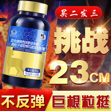 修正淫羊藿男性成人保健品男用可搭延时增大增粗二次发育玛咖玛卡牡蛎肽片海狗丸男科专用助勃起硬山药鹿鞭丸 升级版  120粒礼盒装