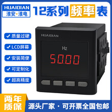HUAIDIAN品牌液晶数显多功能单相三相频率功效因数电流电表电量测量仪 80三相电流表