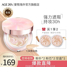 韩国进口爱敬AGE20'S气垫BB霜全能精华气垫13号白皙色12.5g/只*2 隔离防晒霜SPF50+附替换装持久遮瑕