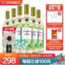 超市	
【红魔鬼旗舰店】智利原瓶进口红酒 干红葡萄酒 干露红魔鬼尊龙系列 750ml 夏日限量版长相思*6瓶整箱装
